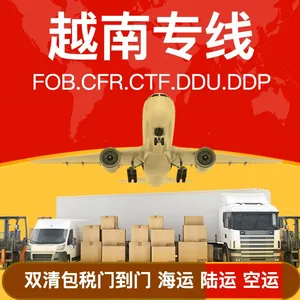 中山市港口镇到越南空运物流专线 越南国际空运物流