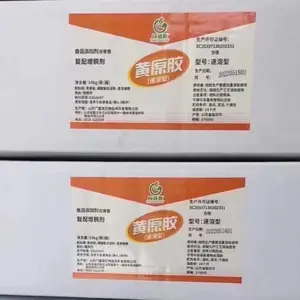 速溶黄原胶