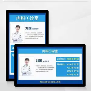 诊室显示屏 医疗分诊屏 排队叫号显示屏生产厂家