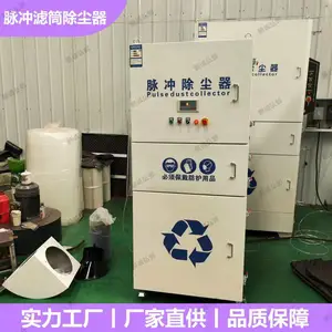 激光切割机烟雾集尘器 数控火焰等离子切割除尘 脉冲滤筒除尘器