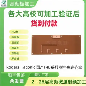 丰得电路 高频高速PCB板 RO6010 RT5880高频板微波板生产