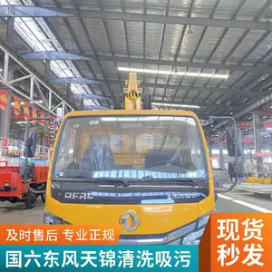 东风福瑞卡 F7吸粪车 工程清淤清污 8方市政清淤车 外贸出口