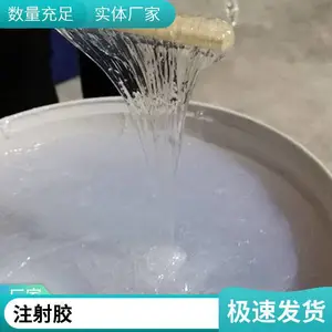 ��͸��ע�佺 ���콺 FDA��֤ʳƷ������ LSR������AB��