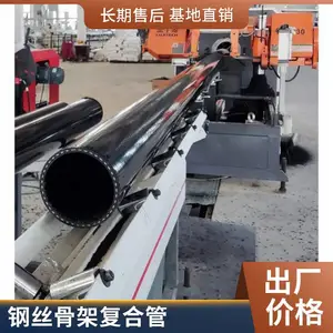 PE孔网钢带管聚乙烯钢塑管厂家批发钢带塑料复合管