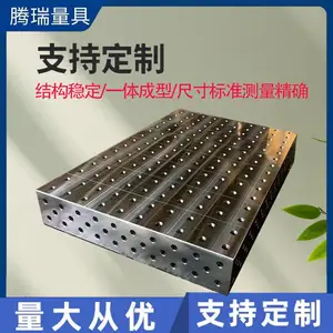 三维柔性焊接平板多孔定位划线铆焊平台工装夹具机器人工作台