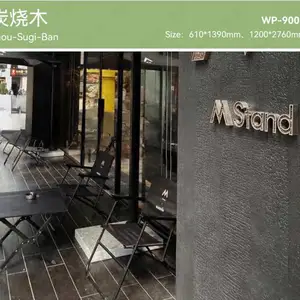 炭烧木软瓷大板