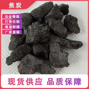 冶炼级低硫焦炭,高热值超耐烧,大规模工业采购优选