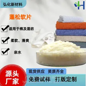 弘化厂家蓬松软片H805较好的亲水性适用于毛巾,内衣等要求亲水的织物可用于纱线润滑,磨毛,起绒使起毛顺畅
