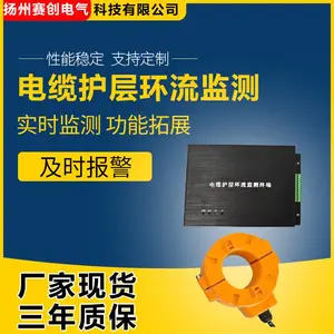 赛创SC-HL400高压电缆护层接地环流在线监测装置 开放协议