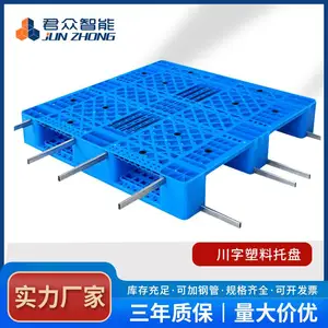 网格川字塑料托盘物流栈板叉车专用塑胶卡板仓库地垫货架防潮垫板