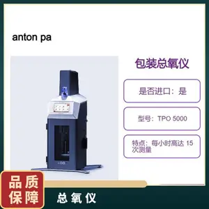 �µ��� ������anton paar ��װ������TPO 5000 ����๦��