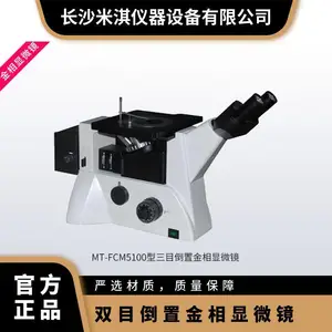 铭瑞miri 5000倍金相显微镜测量自动对焦快速检测3D超景深有限远光