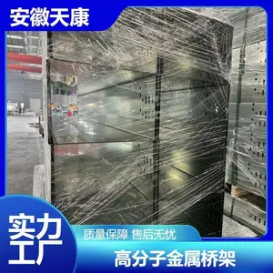 天康高分子金属桥架 无需贯通性连接和接地 安装方便快捷