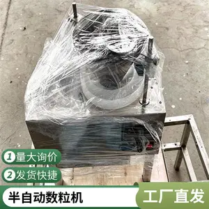 半自动数粒机 小型台式药丸药片智能电子数片机装瓶机