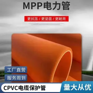 非开挖mpp电力管 不易腐蚀 聚丙烯高压穿线管 管道施工用