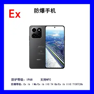 石油化工制药场所用化工智能防爆手机防护等级IP68安卓操作系统
