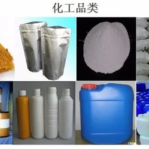 上海化工品快递 上门提货 试剂 染料 助剂 专业包装