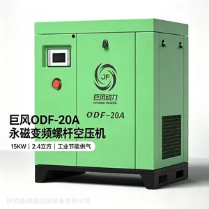 巨风动力ODF?20A螺杆空压机15千瓦永磁变频 低噪稳定产气工业气源
