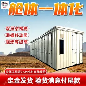 滑撬式矿用预制舱 雪橇移动式变电站 密闭防尘滑撬式矿用预制舱