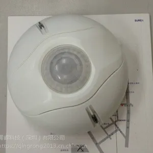 智能灯控,红外感应开关,人体移动感应器,八元红外微动作探测器