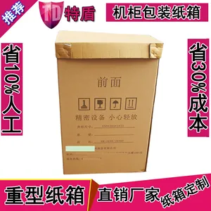 重型瓦楞纸箱 进口美牛纸箱定制代替木箱 防水防潮加强加硬