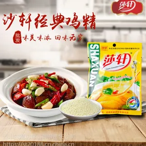 申唐产业鸡精厂家莎轩***鸡精冒菜餐饮店增鲜增味100g/袋装批发