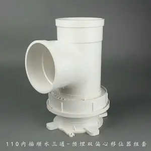 供应宝塑牌PVC预埋双偏心顺水三通四通
