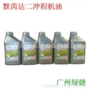 上海默芮达2T机油园林机械专用二冲程机油绿篱机打草机割灌机油锯
