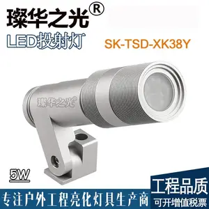 璨华照明SK-TSD-XK38Y LED投射灯5W户外照树灯插地灯投光灯室外防水草坪景观庭院灯