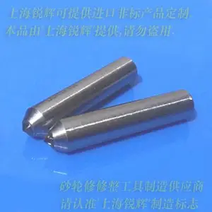 1.00克拉ND砂轮刀#100(铝业高精度外圆磨床砂轮专用)
