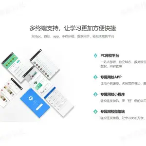 天津在线教育系统公司 诚信为本 成都赛新科技供应