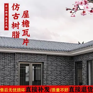 德州树脂瓦批发屋面瓦别墅建筑装饰瓦片防水防腐隔热屋顶塑料主瓦