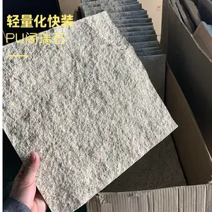 PU黄色石皮仿真石头墙板抗UV抗紫外线零甲醛防水保温PU保温石皮专业定制