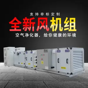 厂家定制组合式新风洁净空气处理机组调 风冷热泵型空调机室外机