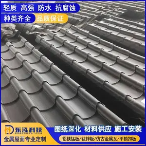 0.45mm厚彩钢仿古屋面瓦 彩钢竹节瓦房顶瓦片屋顶雨棚金属瓦防水隔热瓦屋檐