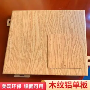 德普龙防火2.0mm酒吧用木纹铝单板供应