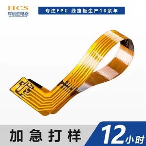 FPC柔性电路板定制 PCB软板 超薄电路板 FPC打样加急24小时