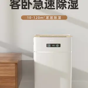惠州除湿机多乐信家用抽湿机ER-620E别墅吸湿机地下室去湿器