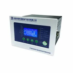 PTQ2000S1自动准同期装置操作简便, 安全可靠, 从根本上解除了操作