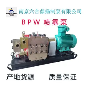 泵站厂家鼎扬BPW315压力10喷雾泵站 双路式溢流阀