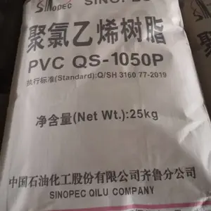 管材型材的成型加工聚氯乙烯PVC齐鲁qS-1050P