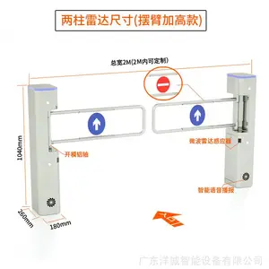 【厂家】超市出口入口红外线雷达自动感应门 进口单向闸门 304不锈钢