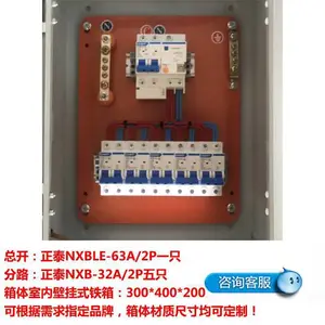 正泰品牌成套配电箱300*400*200不锈钢成套接线箱 铜排电缆箱