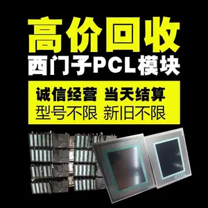 喀什西门子PLC回收