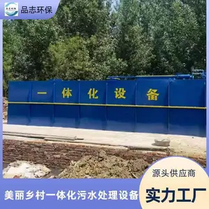 רҵ���� ������ũ�� ��װ��һ�廯��ˮ�����豸 ���趨�� Ʒ־����