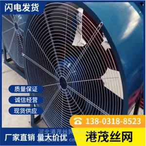 高铁风机防护网罩 压缩机防护网 外转子式风机罩 港茂生产