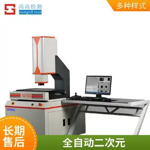 尚高仪器/影像测量测试仪二次元光学三坐标2010精密可编程量测仪