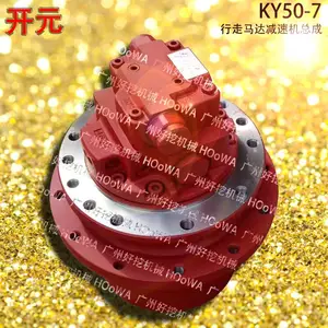供应KYM开元50挖机KY50-7液压行走马达行走泵总成