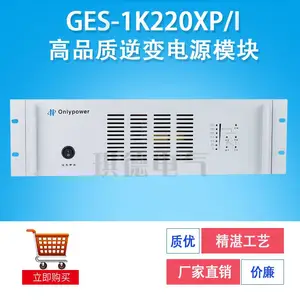 奥能逆变电源GES-3K220XP/IIIL/II/P逆变器GES-1K110XP/I 2K