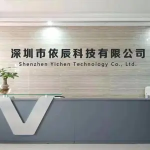 深圳市依辰科技有限公司
